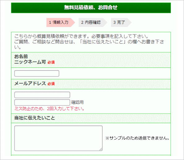 �⍇���t�H�[��2