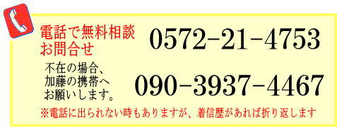 �⍇���d�b�ԍ�