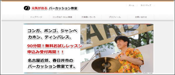 �p�[�J�b�V�����z�[���y�[�W